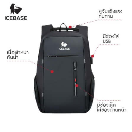 กระเป๋าเป้ ICEBASE รุ่น BK-911BK ความจุ 23 ลิตร สีดำ_3