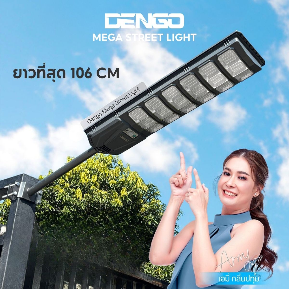 ไฟถนน SOLAR DENGO MEGA STREET LIGHT
