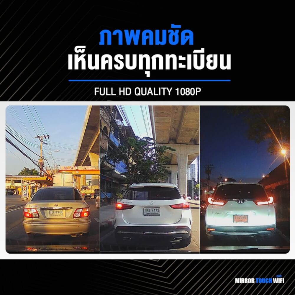 กล้องติดรถยนต์ DENGO MIRROR TOUCH WIFI