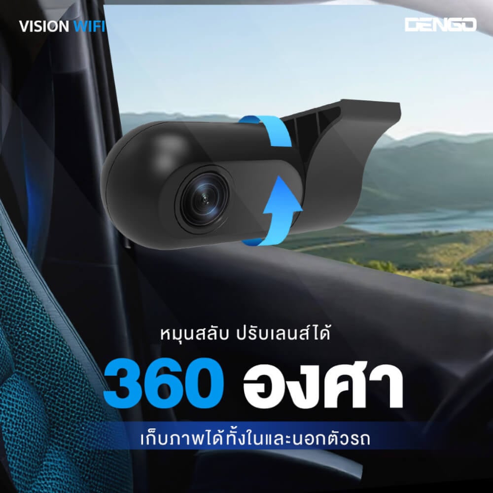 กล้องติดรถยนต์ DENGO VISION WIFI