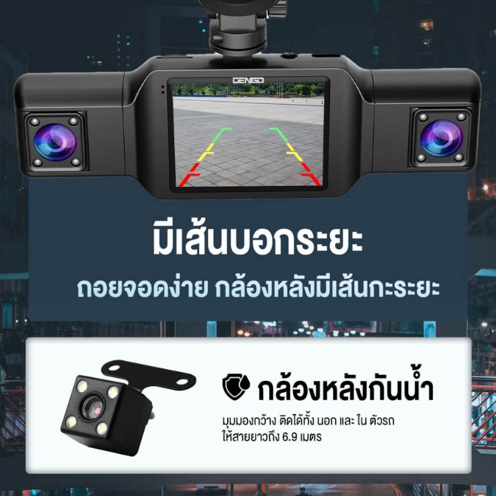 กล้องติดรถยนต์ DENGO X4 WIFI