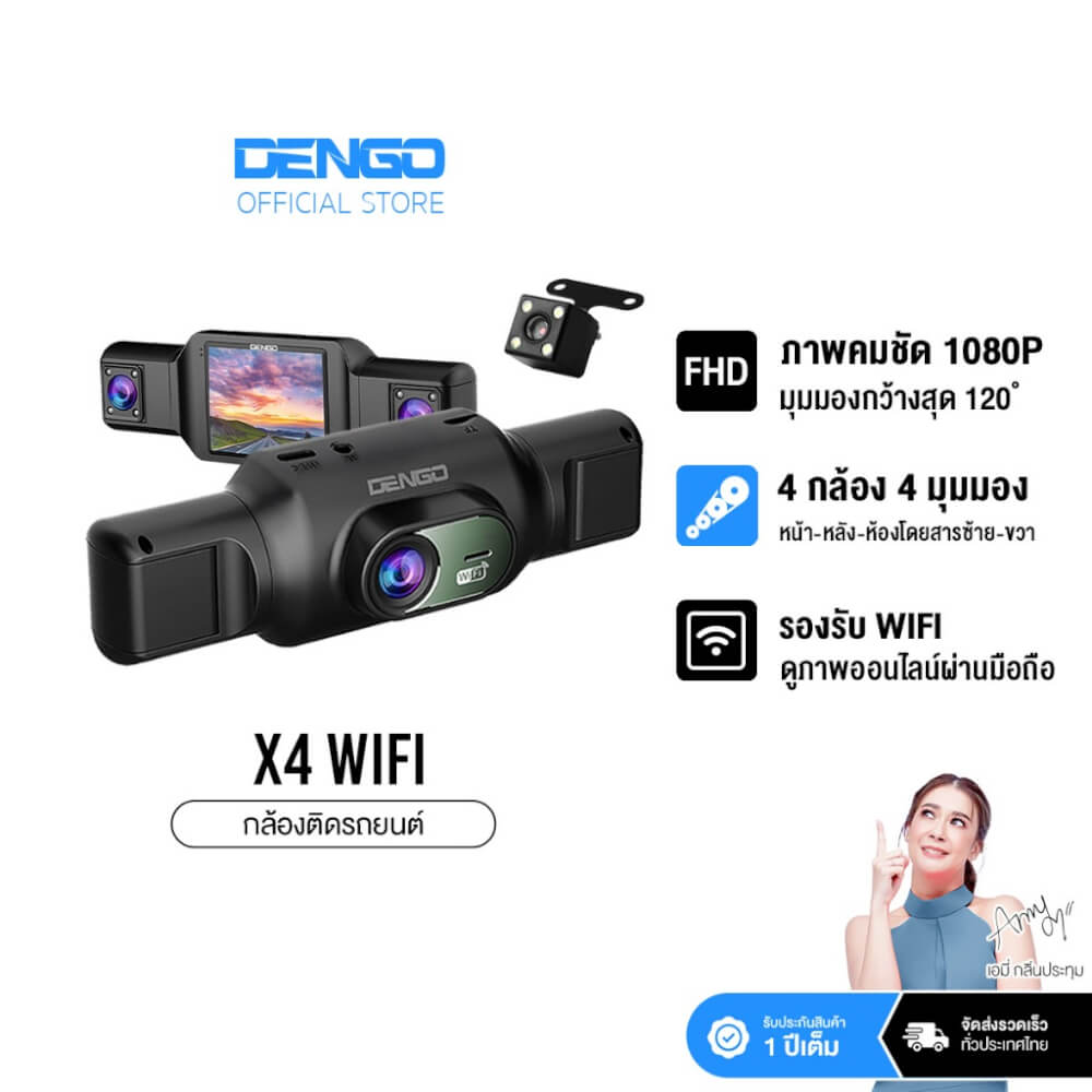 กล้องติดรถยนต์ DENGO X4 WIFI