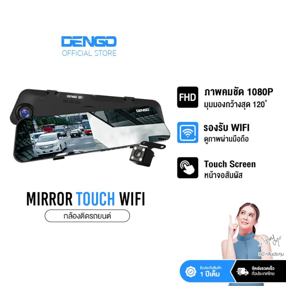 กล้องติดรถยนต์ DENGO MIRROR TOUCH WIFI