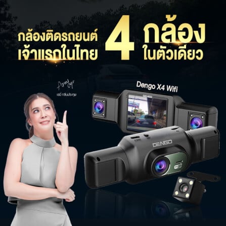 กล้องติดรถยนต์ DENGO X4 WIFI_1