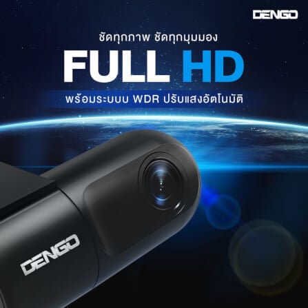 กล้องติดรถยนต์ DENGO VISION WIFI_3