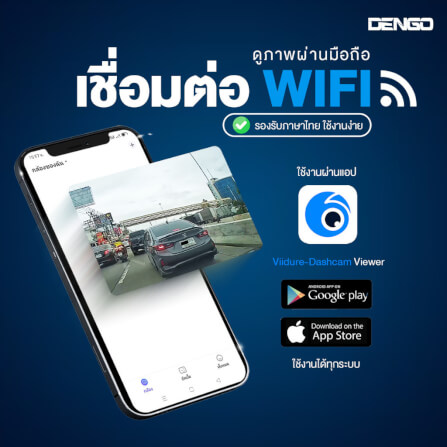 กล้องติดรถยนต์ DENGO VISION WIFI_4