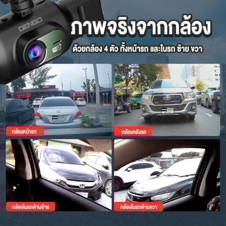 กล้องติดรถยนต์ DENGO X4 WIFI_4
