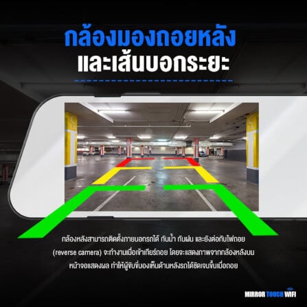 กล้องติดรถยนต์ DENGO MIRROR TOUCH WIFI_6