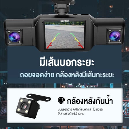 กล้องติดรถยนต์ DENGO X4 WIFI_8