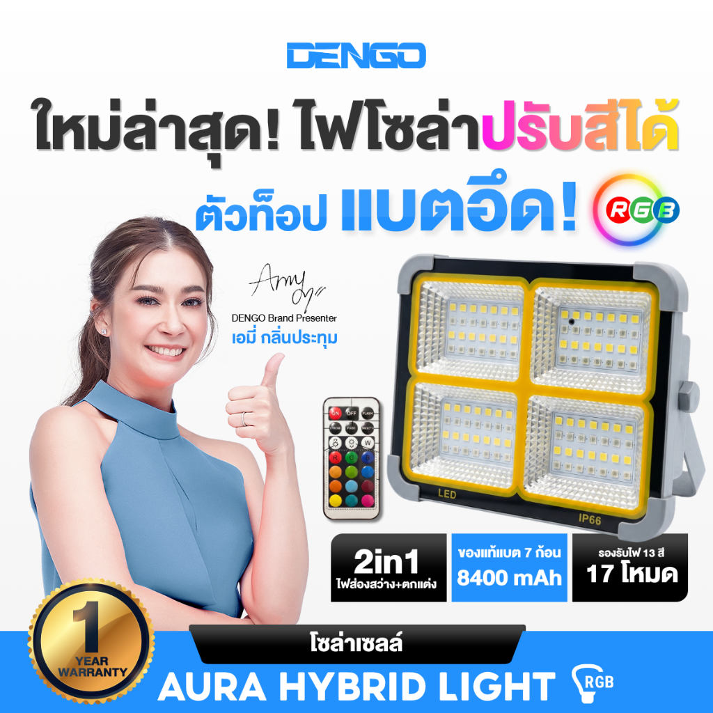 ไฟสนาม SOLAR DENGO AURA HYBRID LIGHT_7