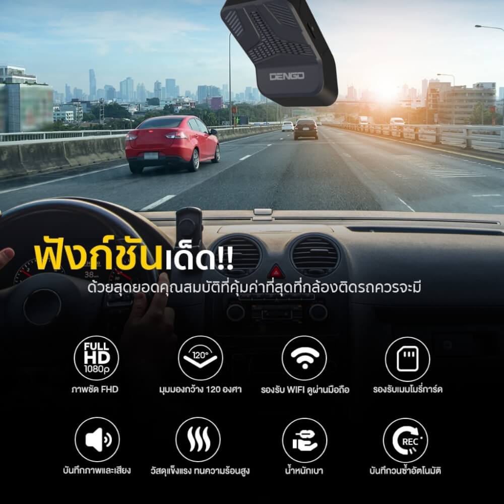 กล้องติดรถยนต์ Dengo A1