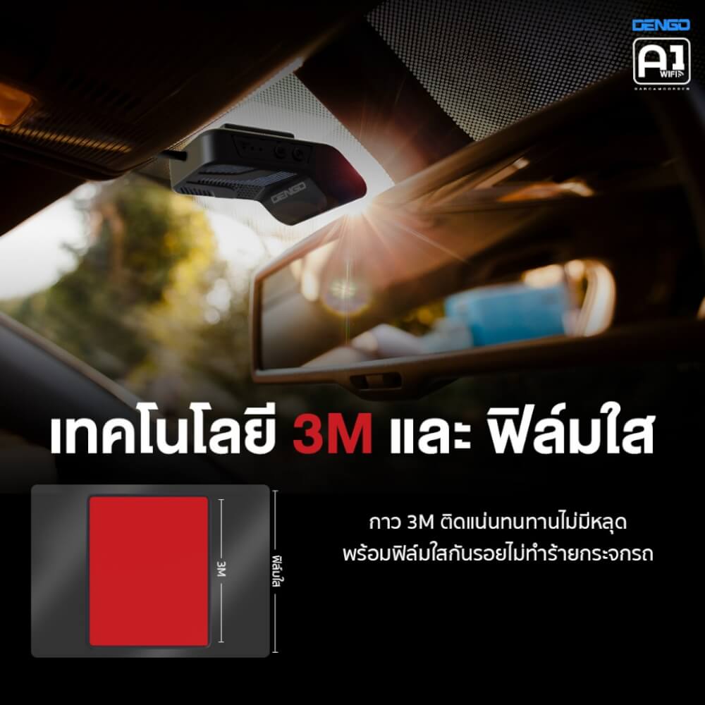 กล้องติดรถยนต์ Dengo A1