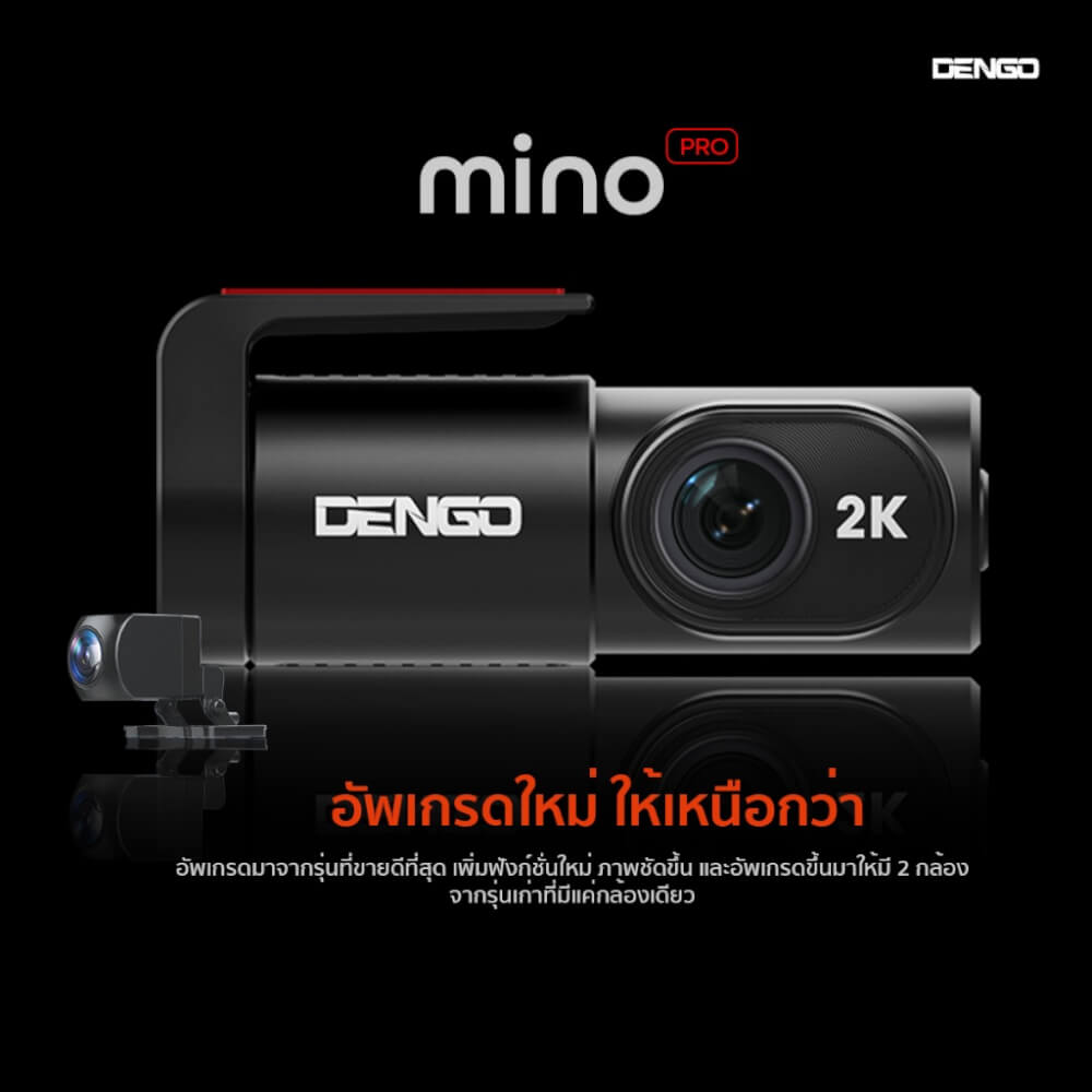กล้องติดรถยนต์ Dengo Mino Pro 