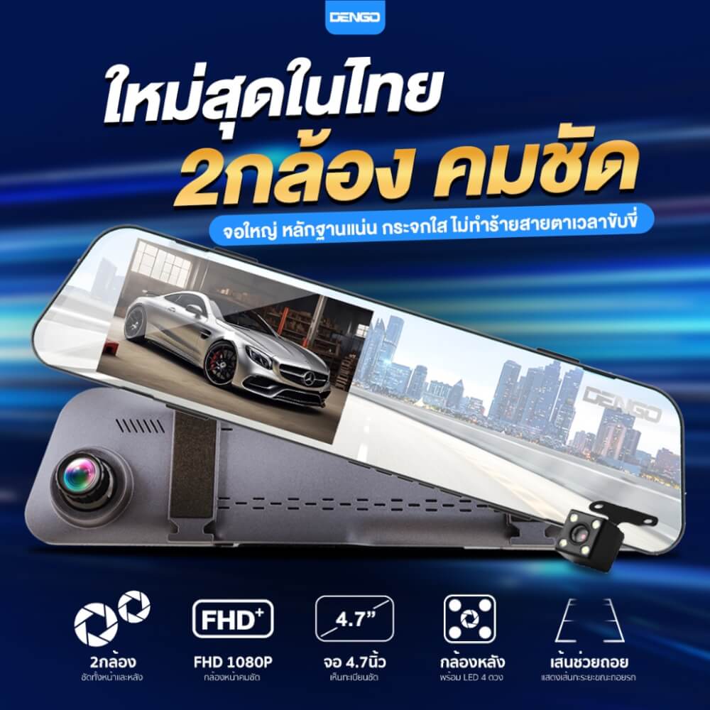กล้องติดรถยนต์ Dengo Diamond
