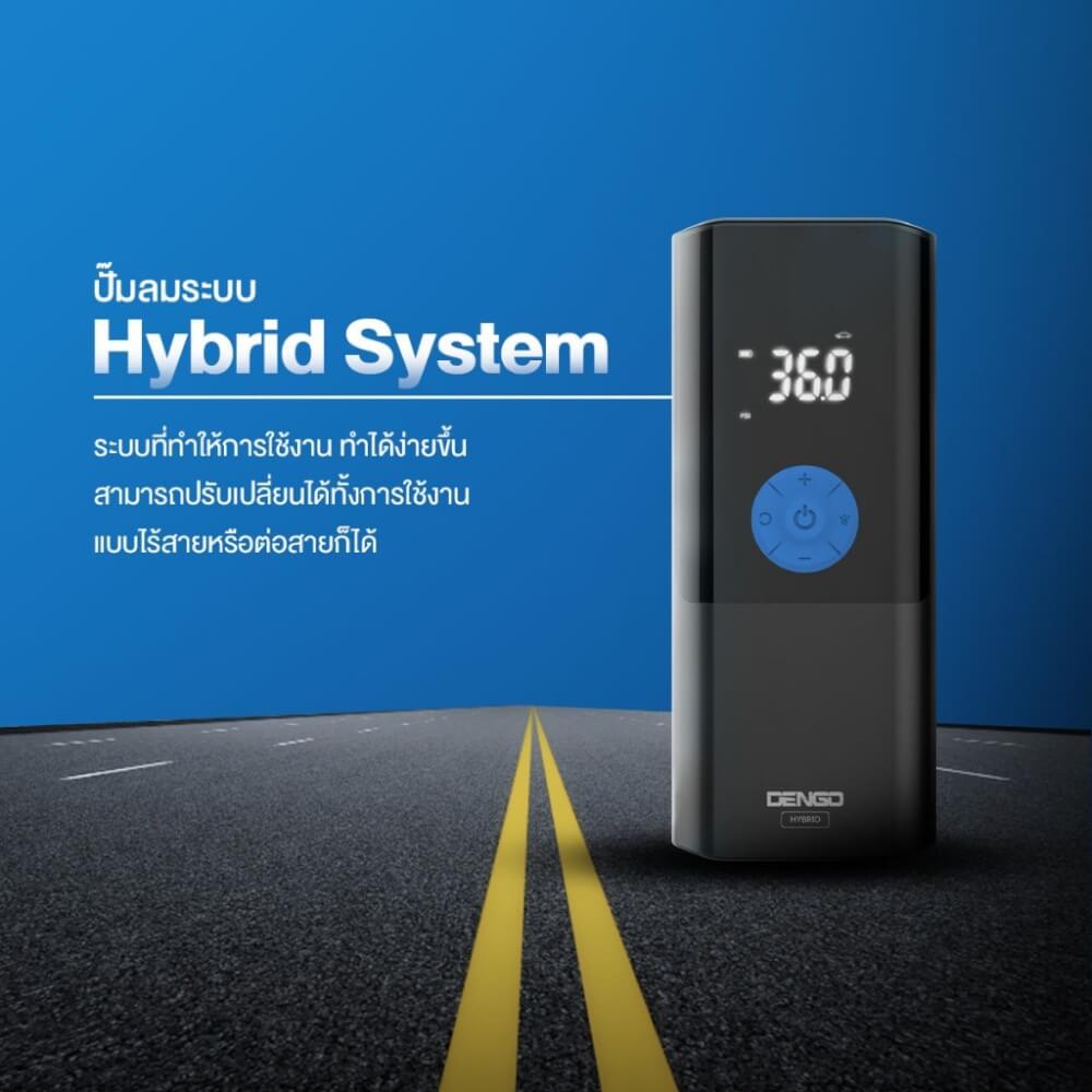 เครื่องปั้มลม Dengo Hybrid Boost