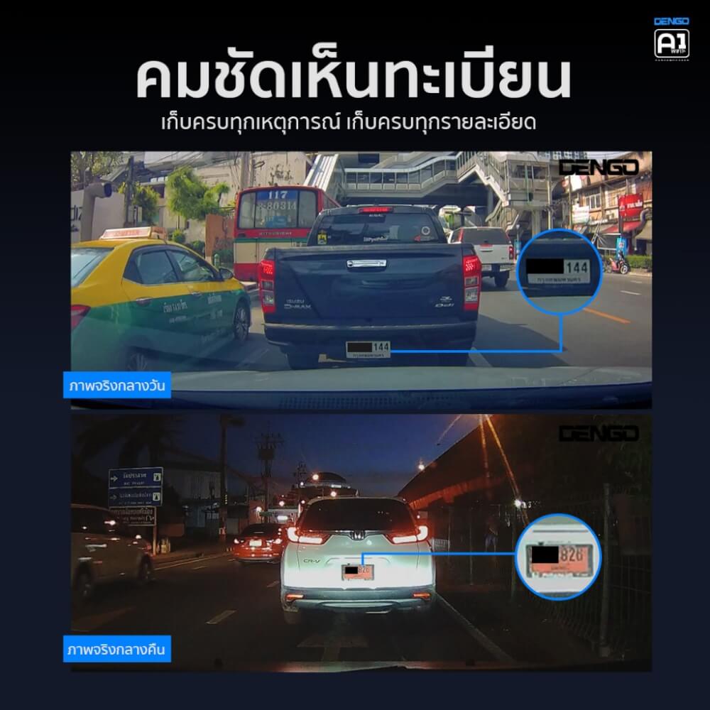 กล้องติดรถยนต์ Dengo A1