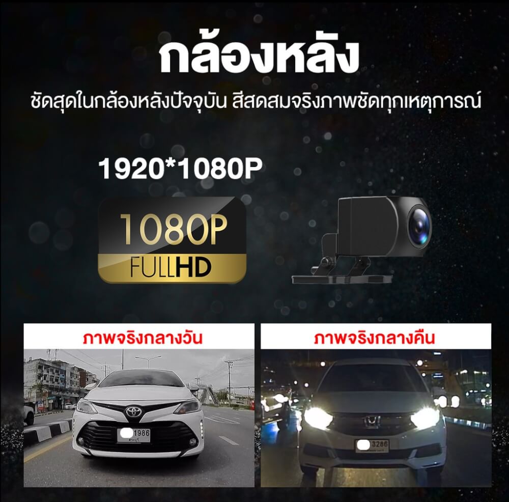 กล้องติดรถยนต์ Dengo Pantrium 
