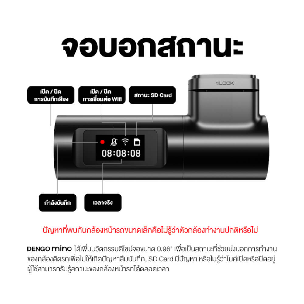 กล้องติดรถยนต์ Dengo Mino 