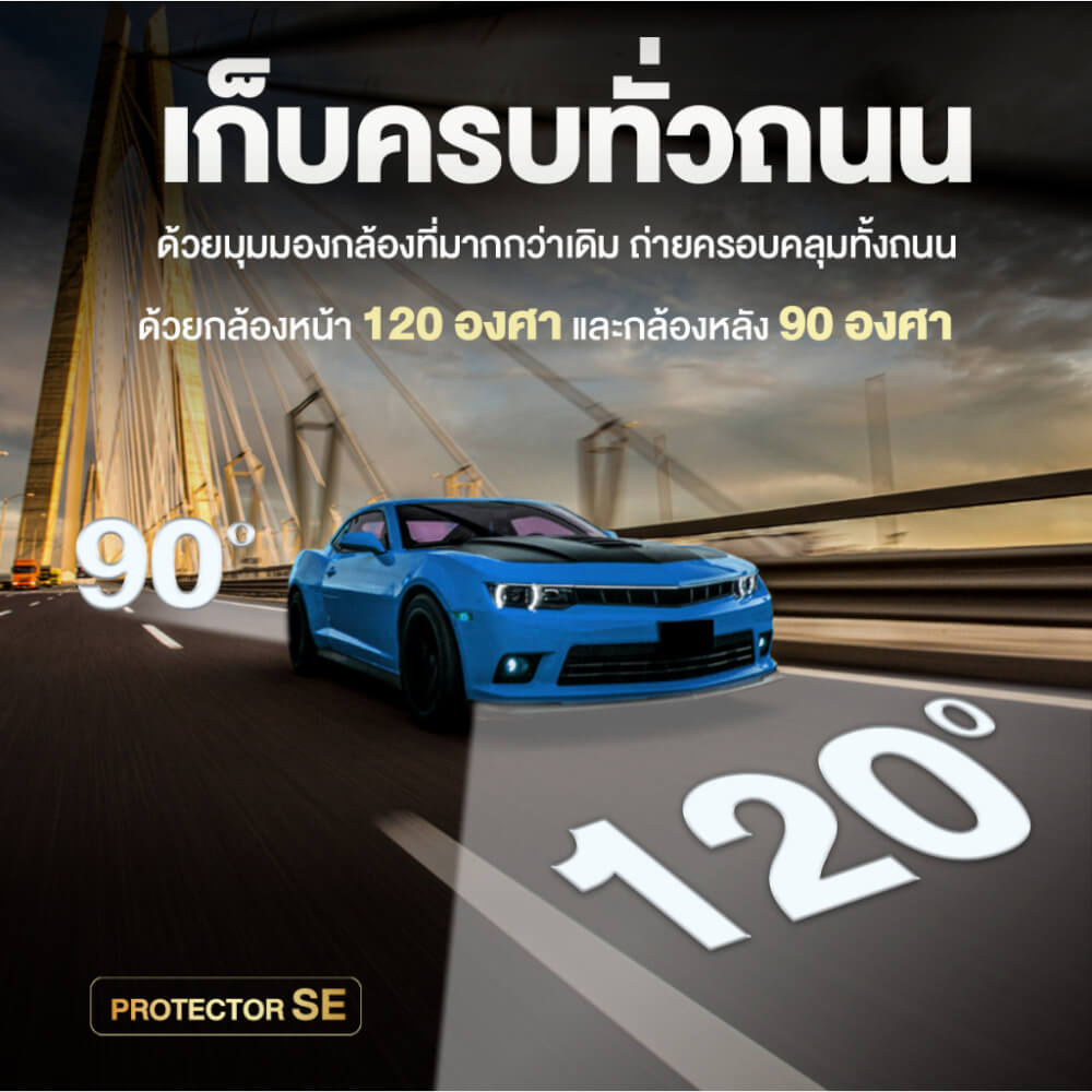 กล้องติดรถยนต์ Dengo Protector SE