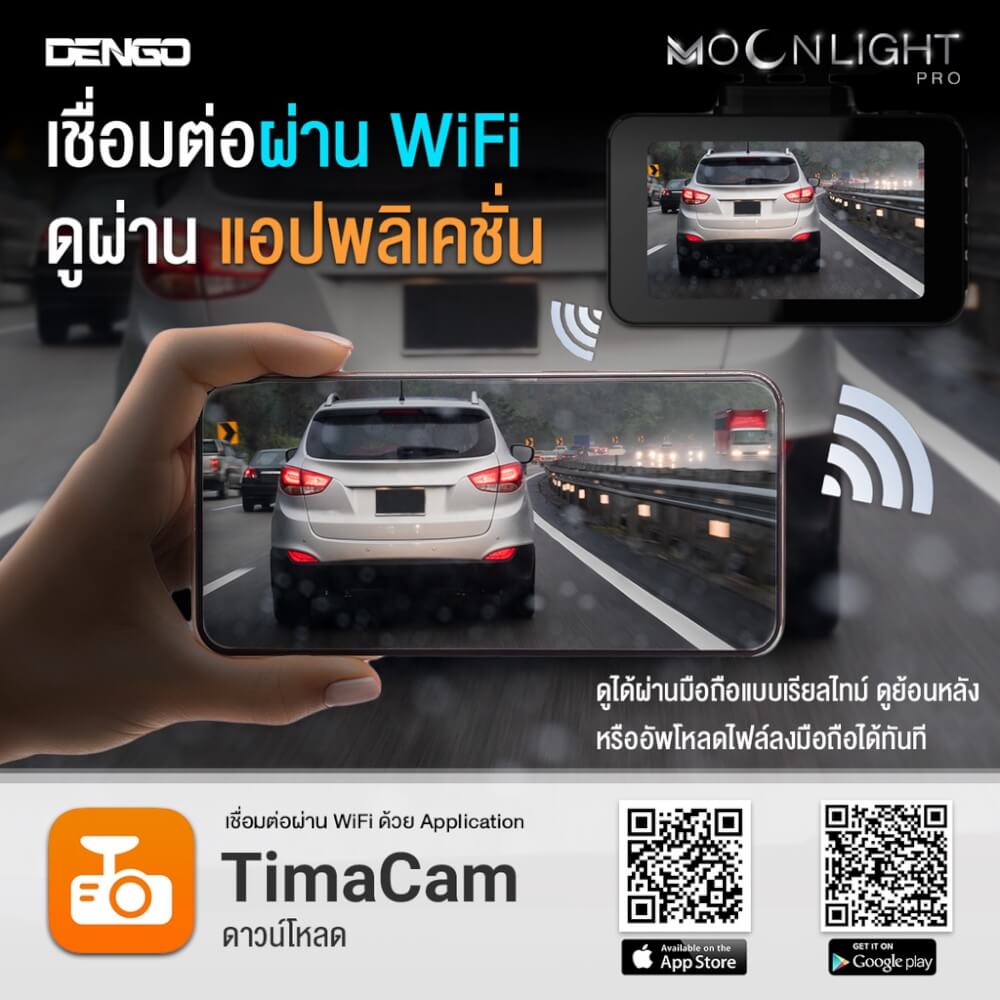 กล้องติดรถยนต์ Dengo Moonlight Pro