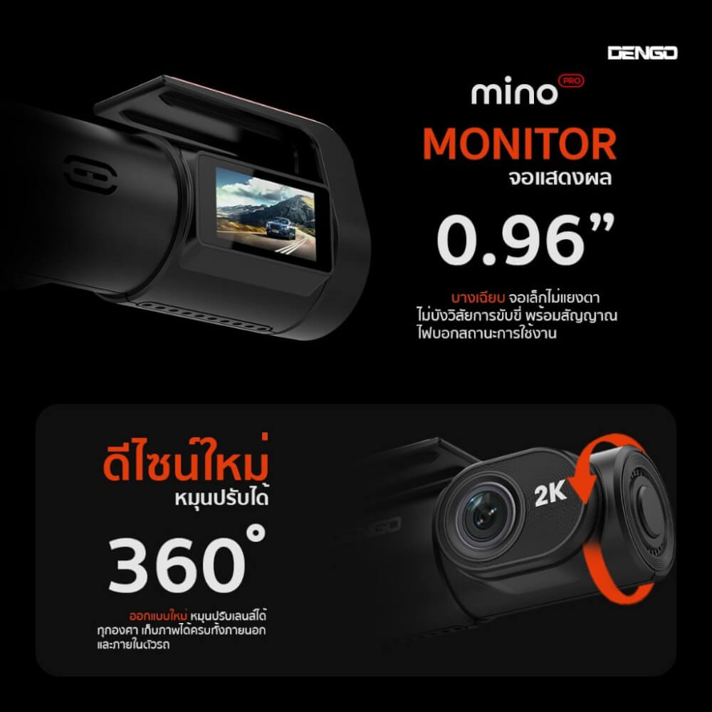 กล้องติดรถยนต์ Dengo Mino Pro 