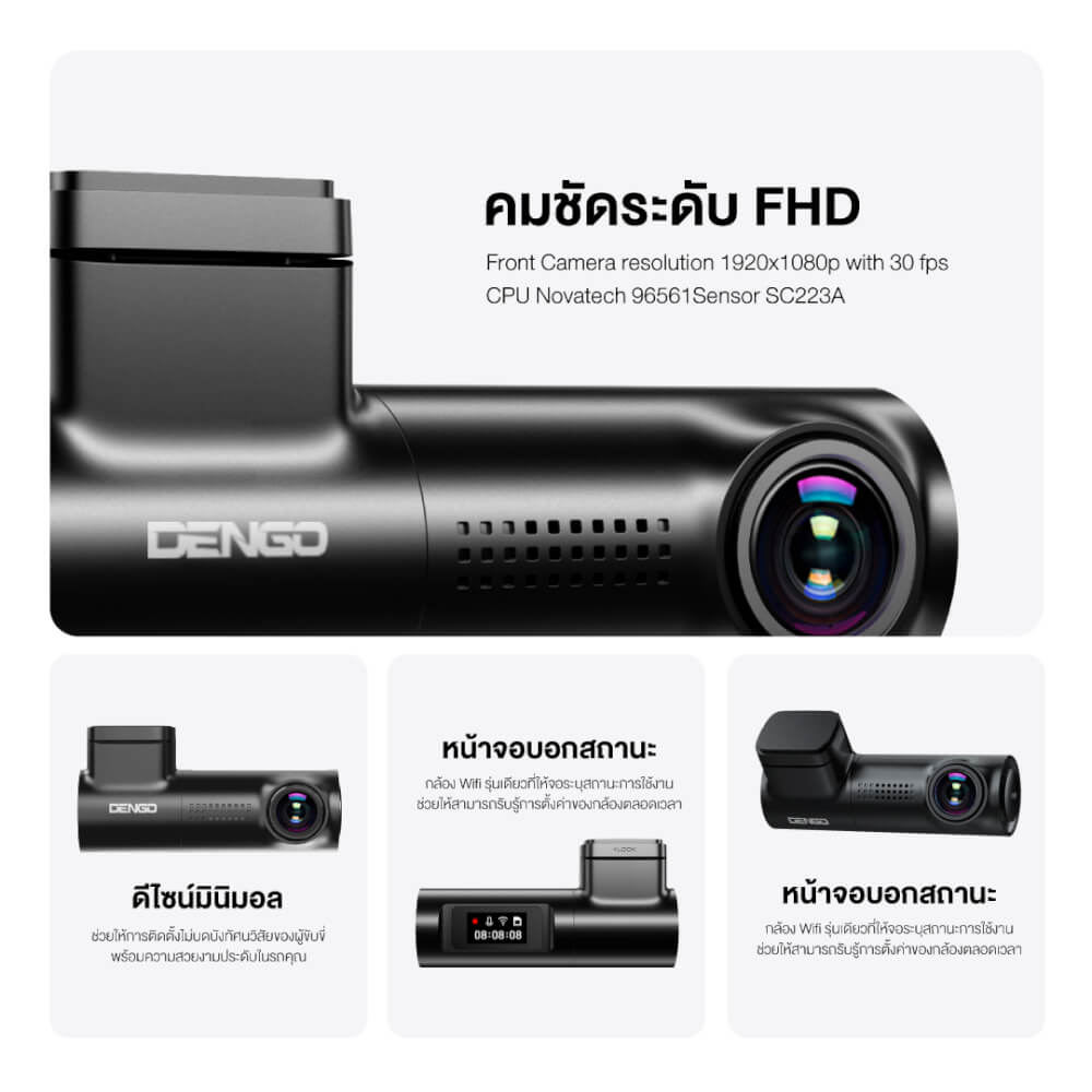 กล้องติดรถยนต์ Dengo Mino 
