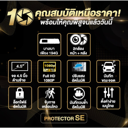 กล้องติดรถยนต์ Dengo Protector SE_1