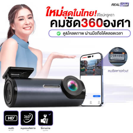 กล้องติดรถยนต์ Dengo Realcam_1
