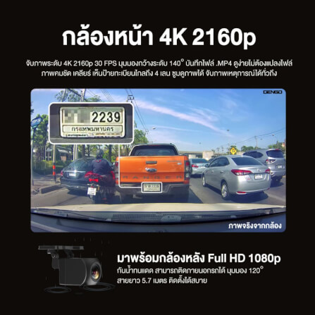 กล้องติดรถยนต์ Dengo Pantrium _2