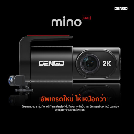 กล้องติดรถยนต์ Dengo Mino Pro _2