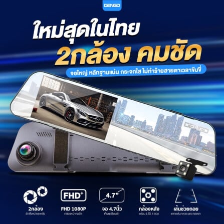 กล้องติดรถยนต์ Dengo Diamond_2