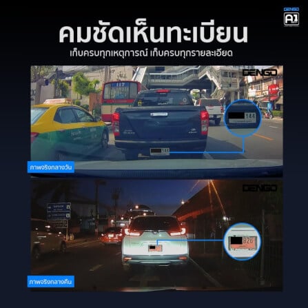กล้องติดรถยนต์ Dengo A1_3