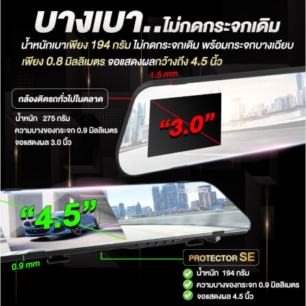 กล้องติดรถยนต์ Dengo Protector SE_3