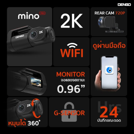 กล้องติดรถยนต์ Dengo Mino Pro _3