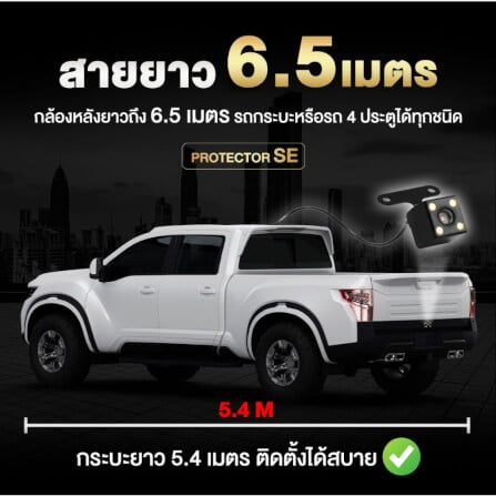 กล้องติดรถยนต์ Dengo Protector SE_4