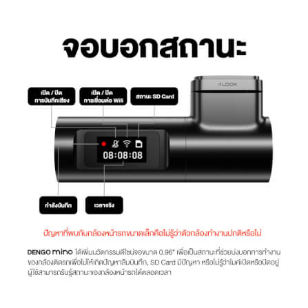 กล้องติดรถยนต์ Dengo Mino _4