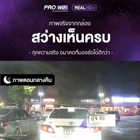 กล้องติดรถยนต์ Dengo Realcam_4