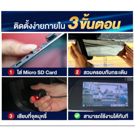 กล้องติดรถยนต์ Dengo Diamond_4