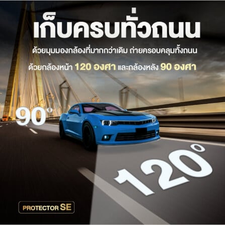 กล้องติดรถยนต์ Dengo Protector SE_5