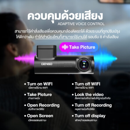 กล้องติดรถยนต์ Dengo Mino _5