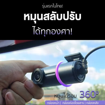 กล้องติดรถยนต์ Dengo Realcam_5