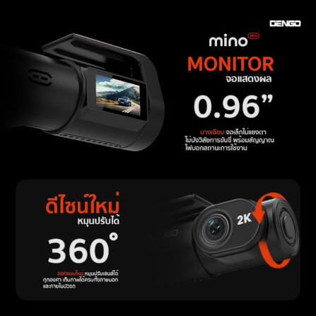 กล้องติดรถยนต์ Dengo Mino Pro _6