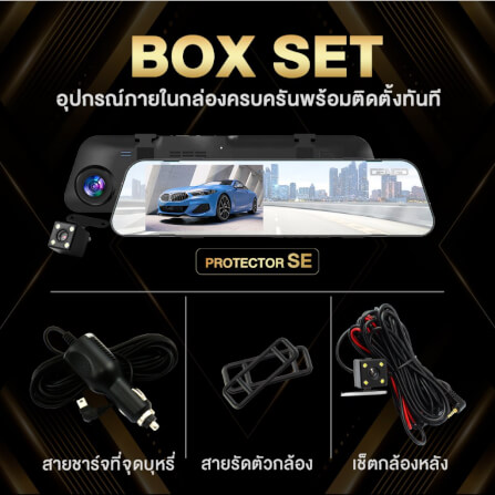 กล้องติดรถยนต์ Dengo Protector SE_8