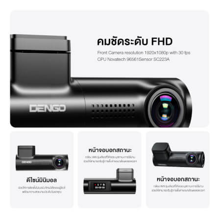 กล้องติดรถยนต์ Dengo Mino _8
