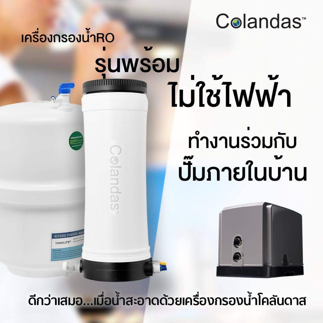 เครื่องกรองน้ำดื่ม COLANDAS รุ่น PROMPT 100GPD ระบบ Reverse Osmosis (RO) _3