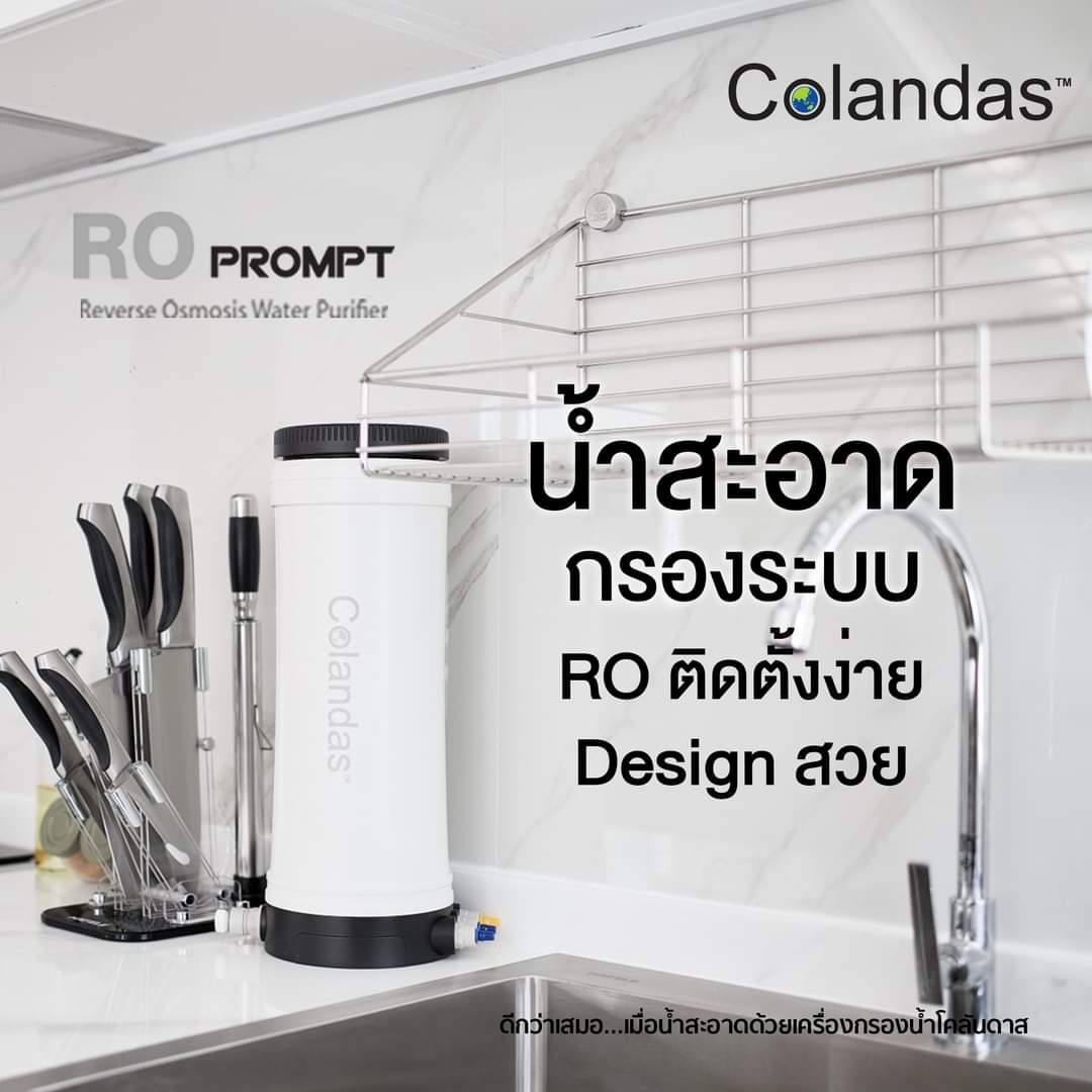 เครื่องกรองน้ำดื่ม COLANDAS รุ่น PROMPT 100GPD ระบบ Reverse Osmosis (RO) _4