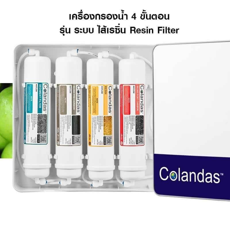 เครื่องกรองน้ำดื่ม 4 ขั้นตอน COLANDAS รุ่น CO-411 