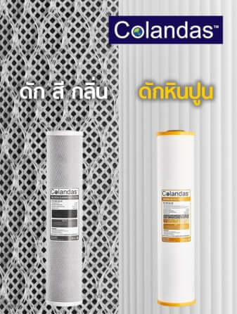 เครื่องกรองน้ำใช้ 2 ขั้นตอน COLANDAS BIG BLUE รุ่น COBB-02 *ไม่รวมติดตั้ง_3