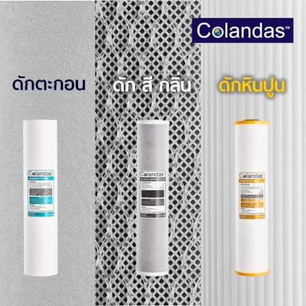 ไส้กรอง PP 5 MICRON COLANDAS BIG BLUE รุ่น PPBB20 ขนาด 20 นิ้ว เส้นผ่านศูนย์กลาง 4.5 นิ้ว _3