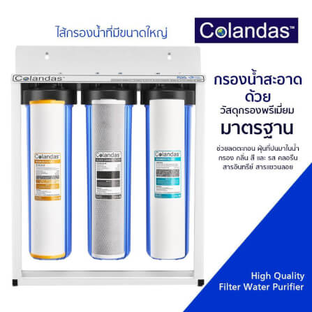 เครื่องกรองน้ำใช้ 3 ขั้นตอน COLANDAS BIG BLUE รุ่น COBB-01 ไม่รวมติดตั้ง_4